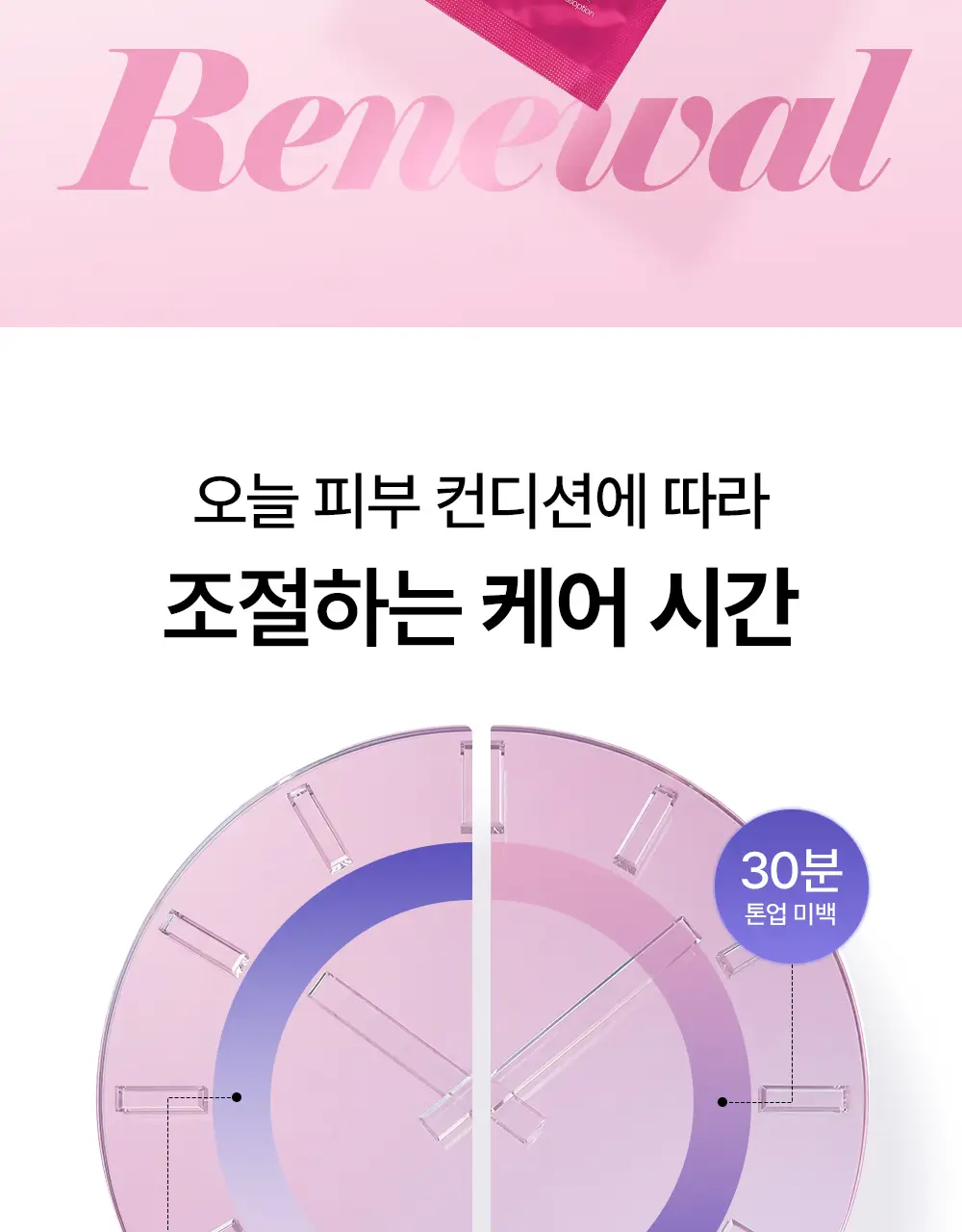 [리뉴얼] 브리스킨 리얼 핏 세컨드스킨 마스크1매입 상세페이지 91